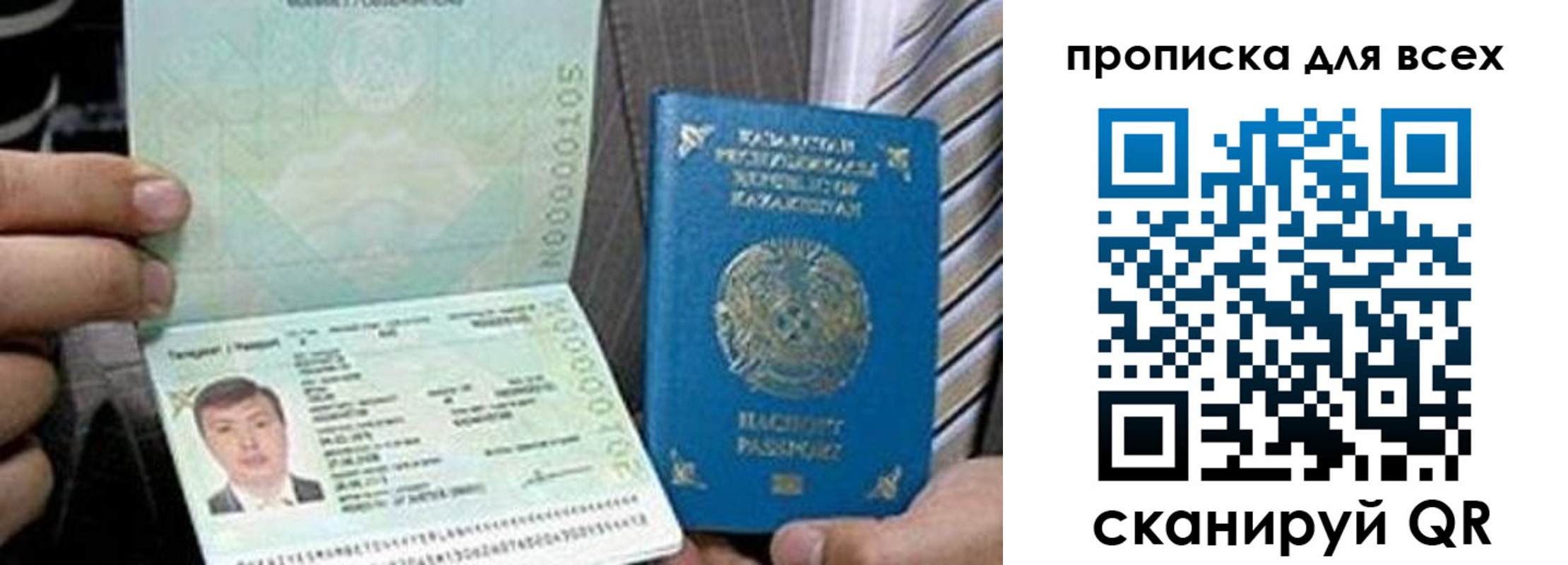 временная регистрация для всех в Шахтах