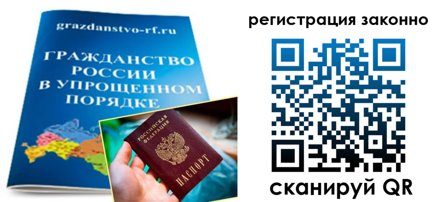 временная регистрация купить в Шахтах