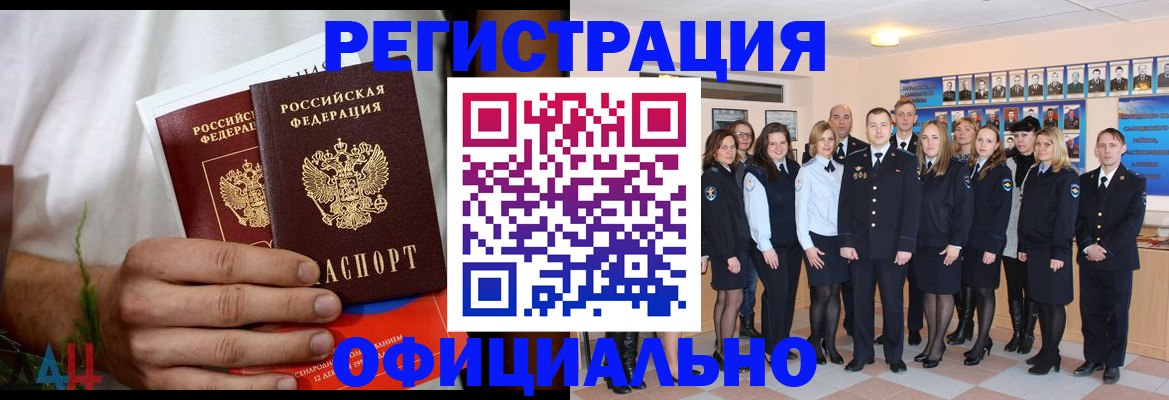 временная регистрация для школы в Шахтах