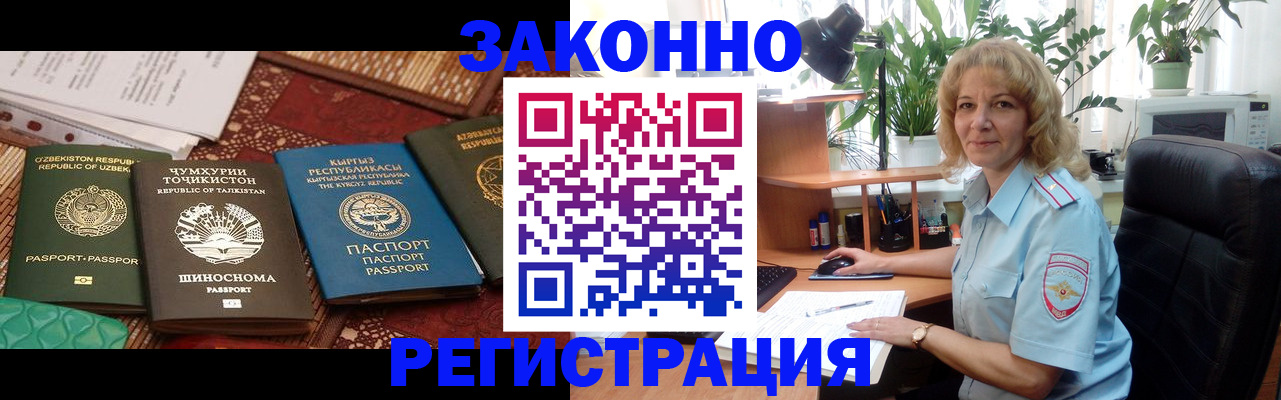 временная регистрация поиск в Шахтах