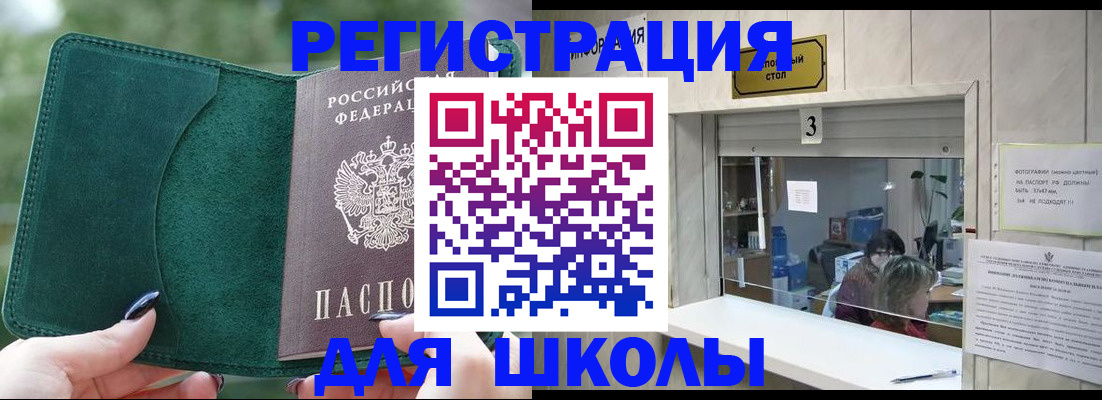 прописка штамп в Шахтах